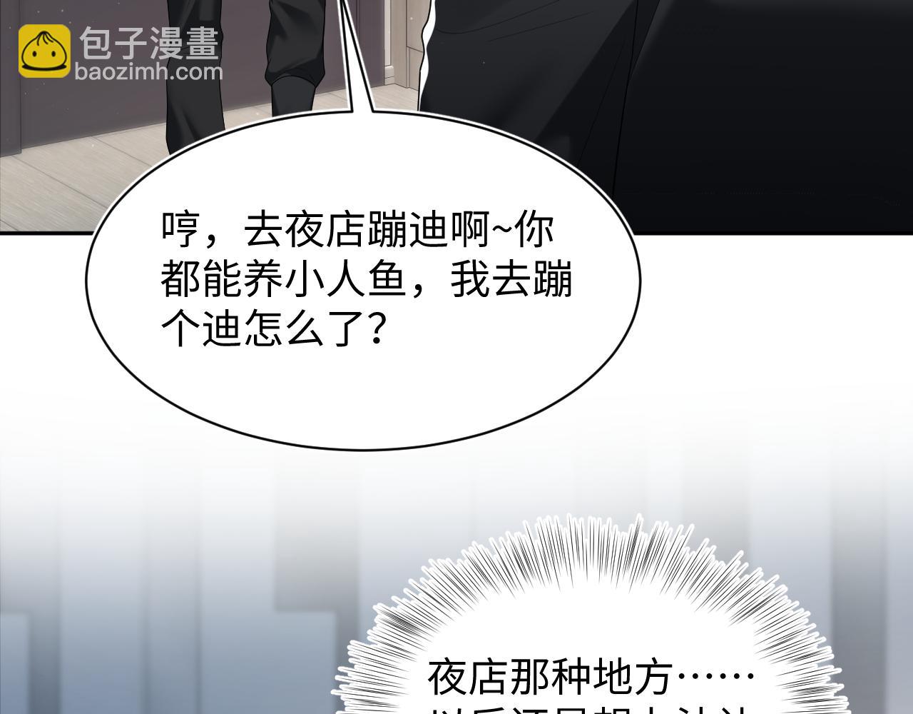 第201话 无心撩拨最为致命54