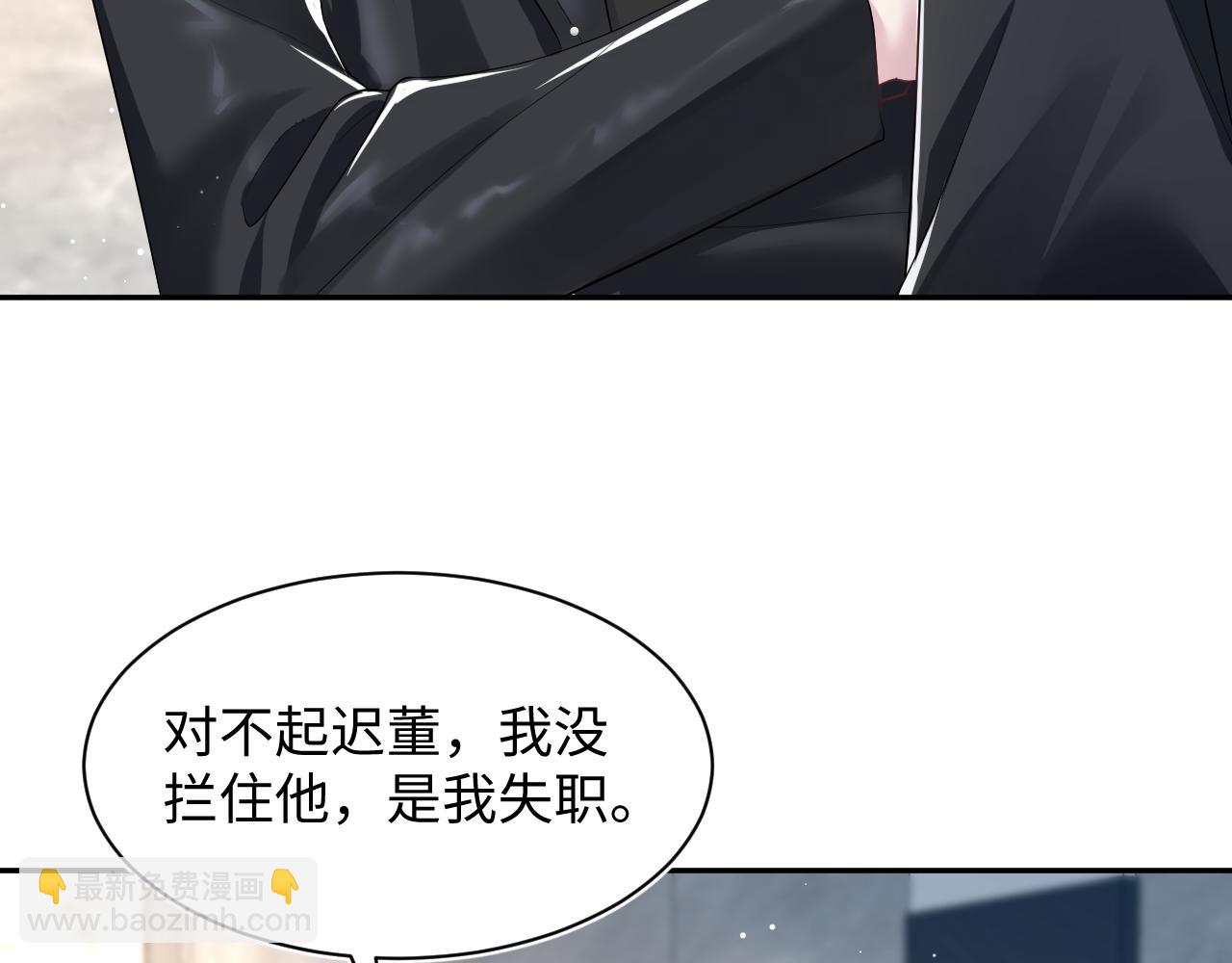 第201话 无心撩拨最为致命6