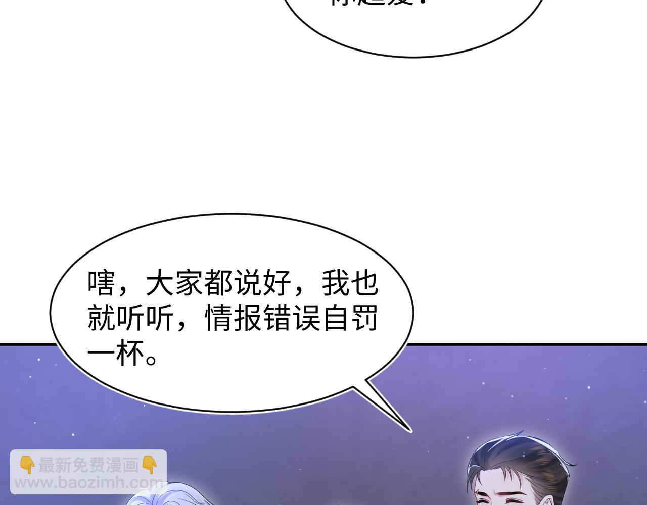 第201话 无心撩拨最为致命74