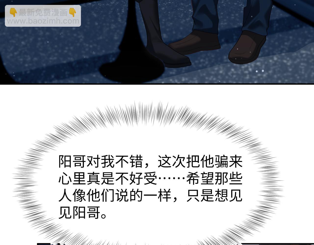 第201话 无心撩拨最为致命76
