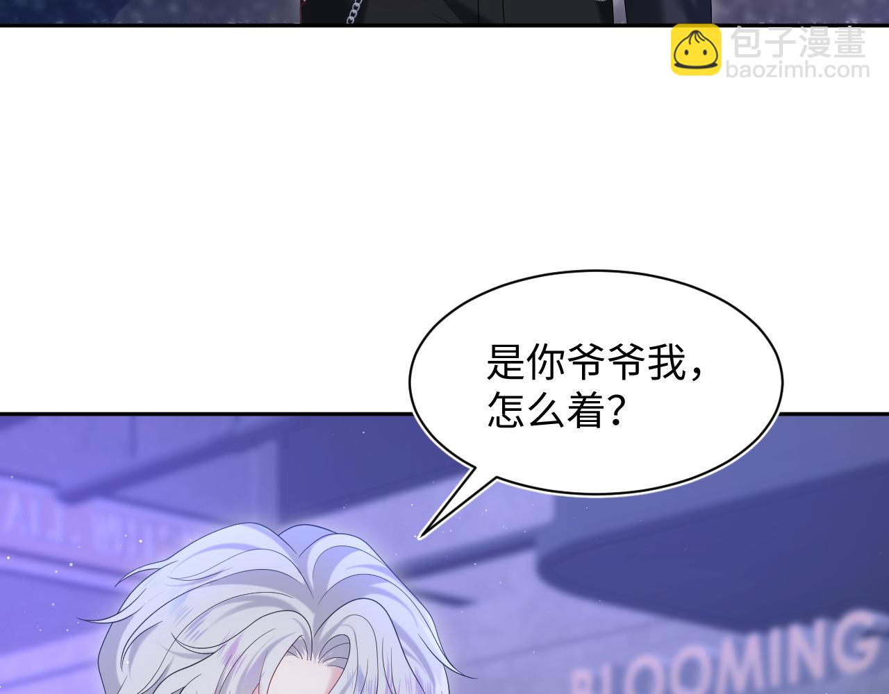 第201话 无心撩拨最为致命81