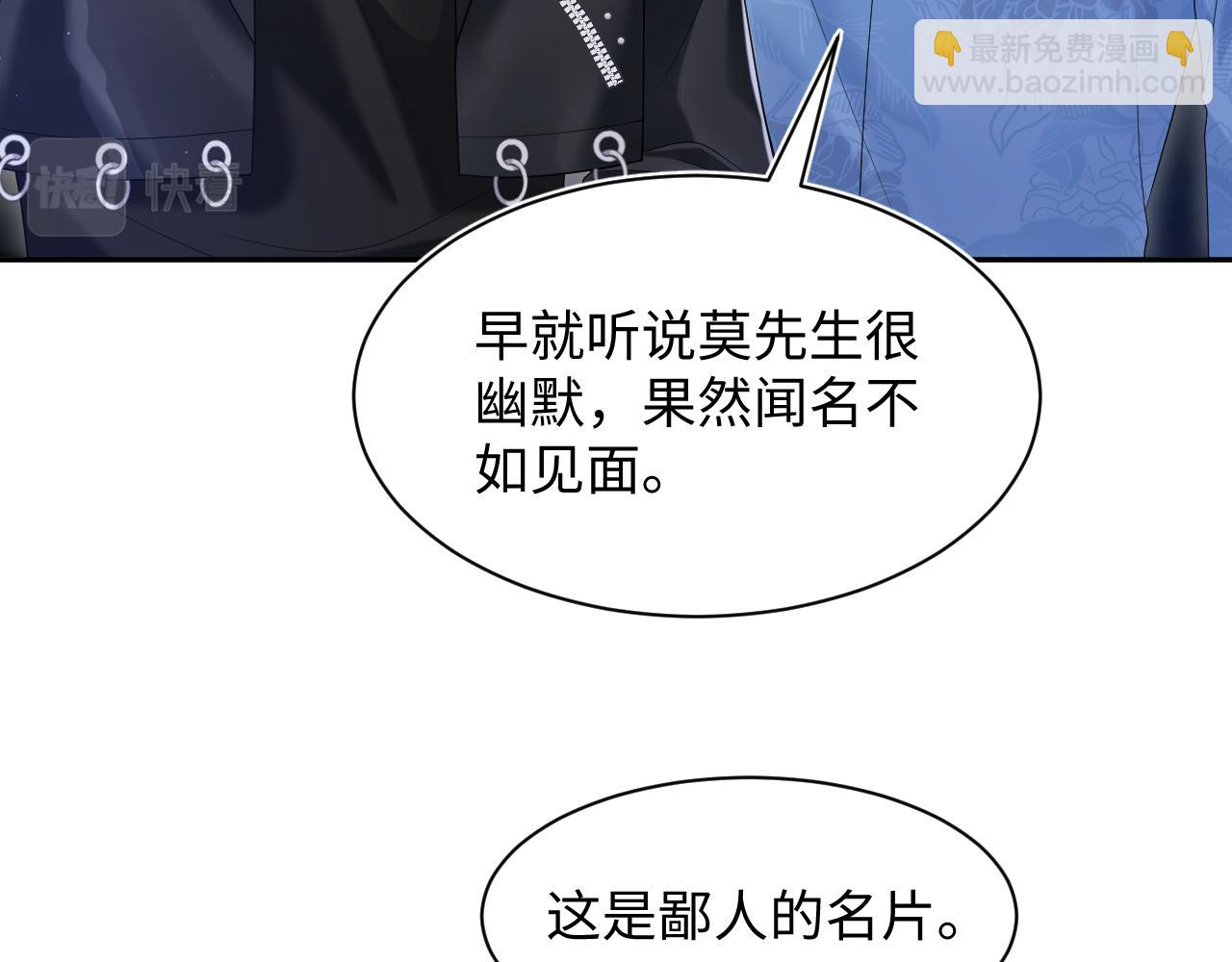 第201话 无心撩拨最为致命83