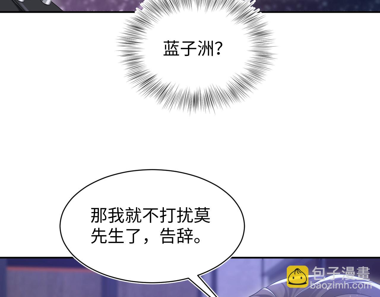 第201话 无心撩拨最为致命85
