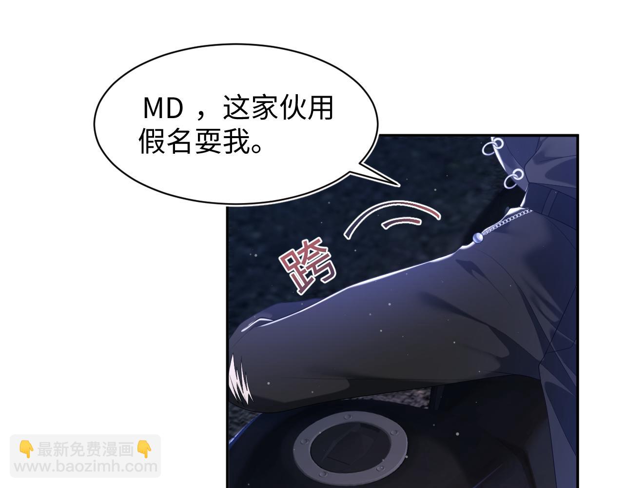 第201话 无心撩拨最为致命95