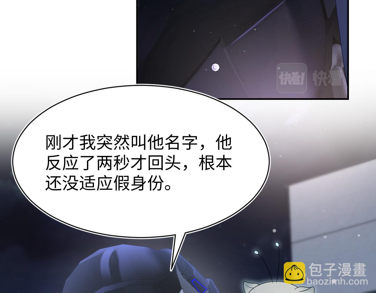 第201话 无心撩拨最为致命96