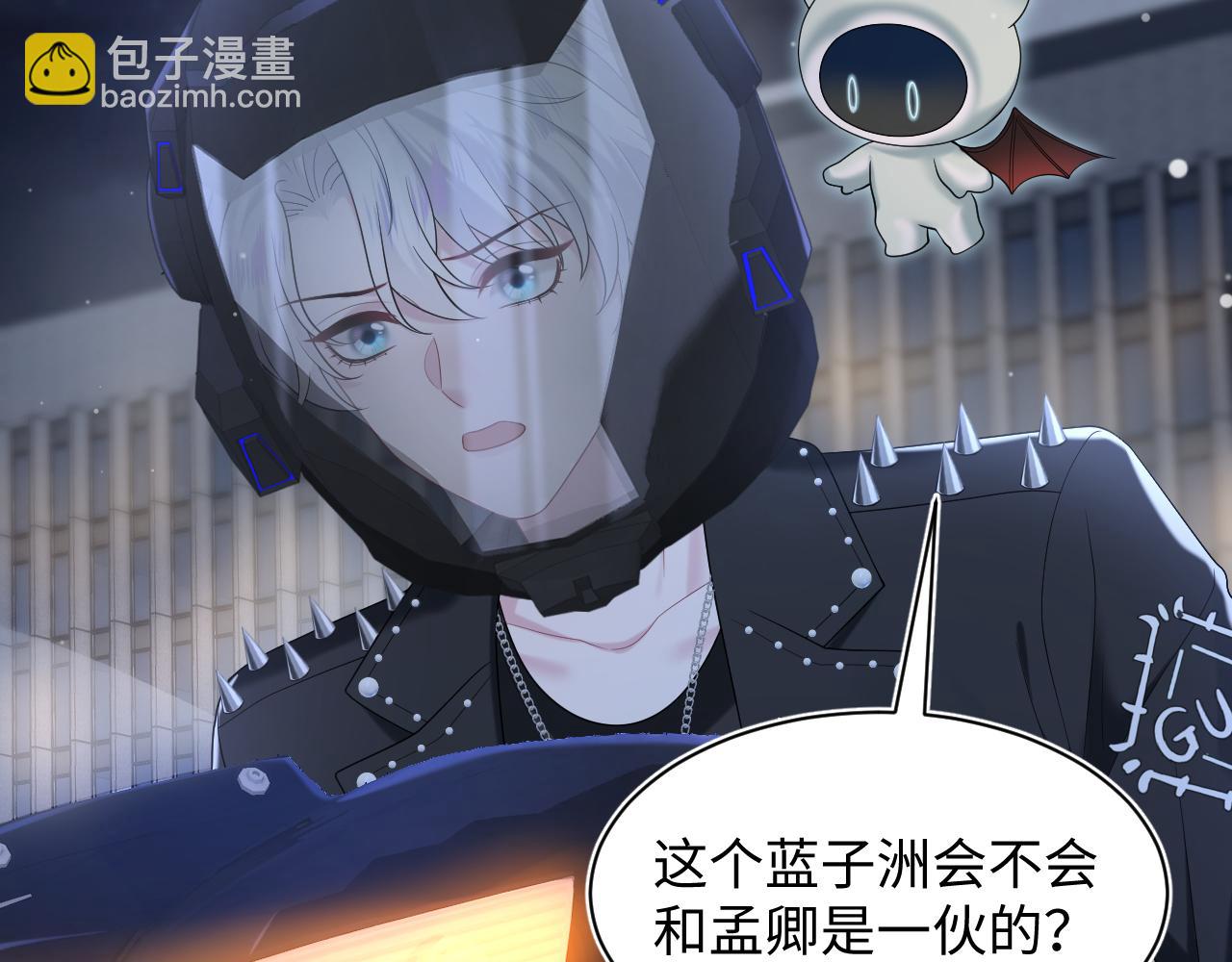 第201话 无心撩拨最为致命97