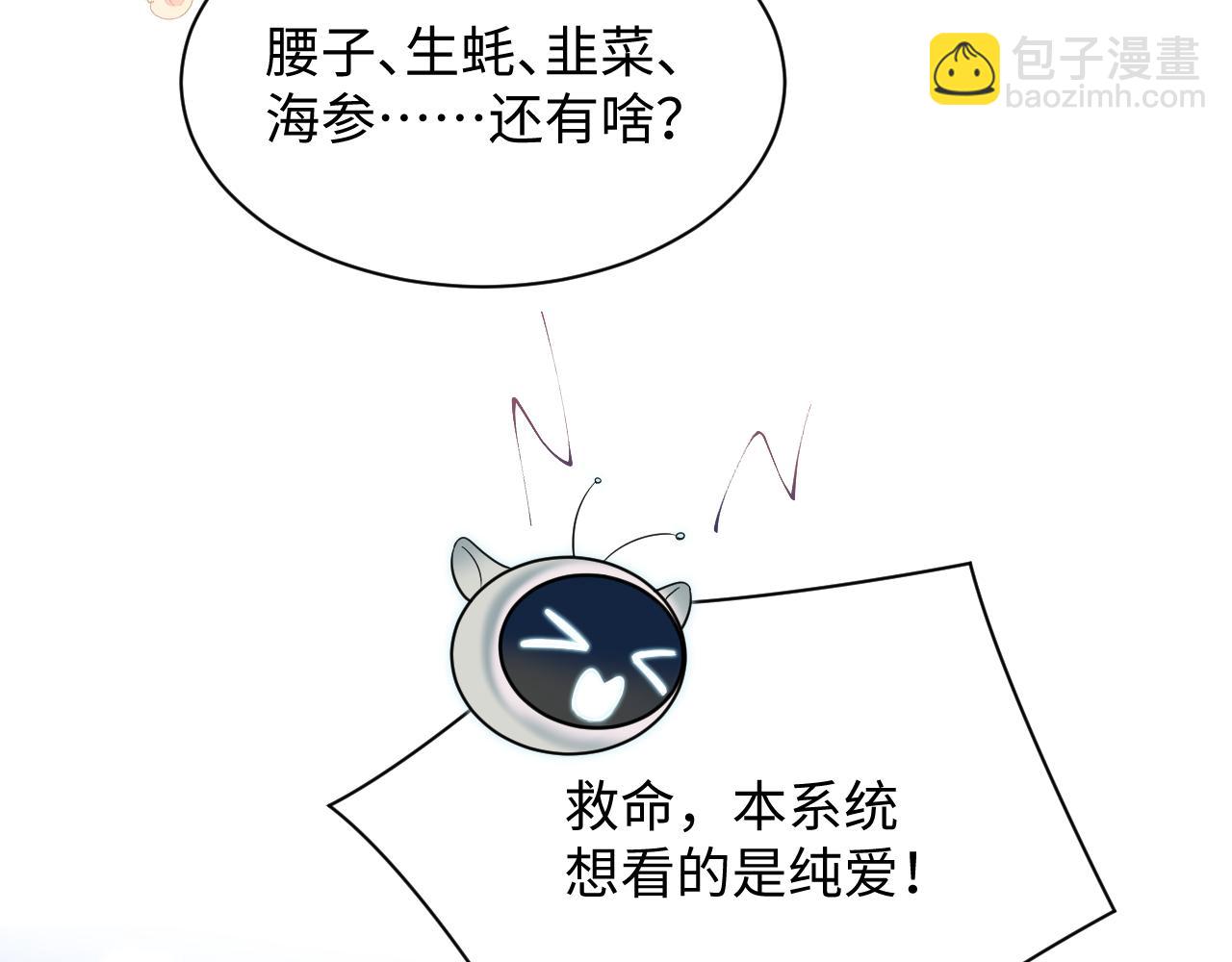 202话 来自绝美吸血鬼的诱惑101