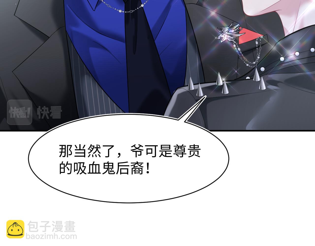 202话 来自绝美吸血鬼的诱惑11