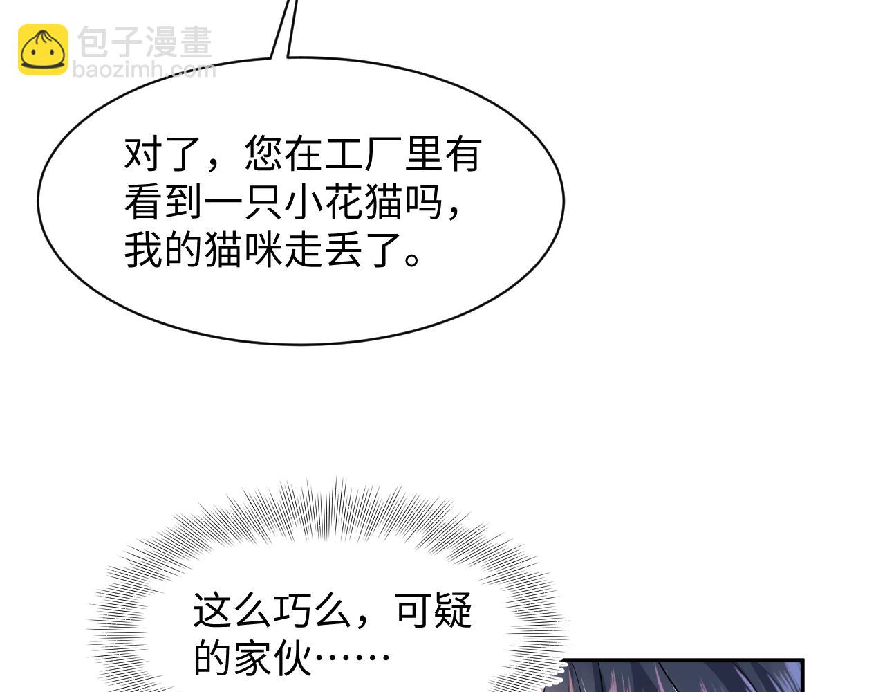 202话 来自绝美吸血鬼的诱惑23