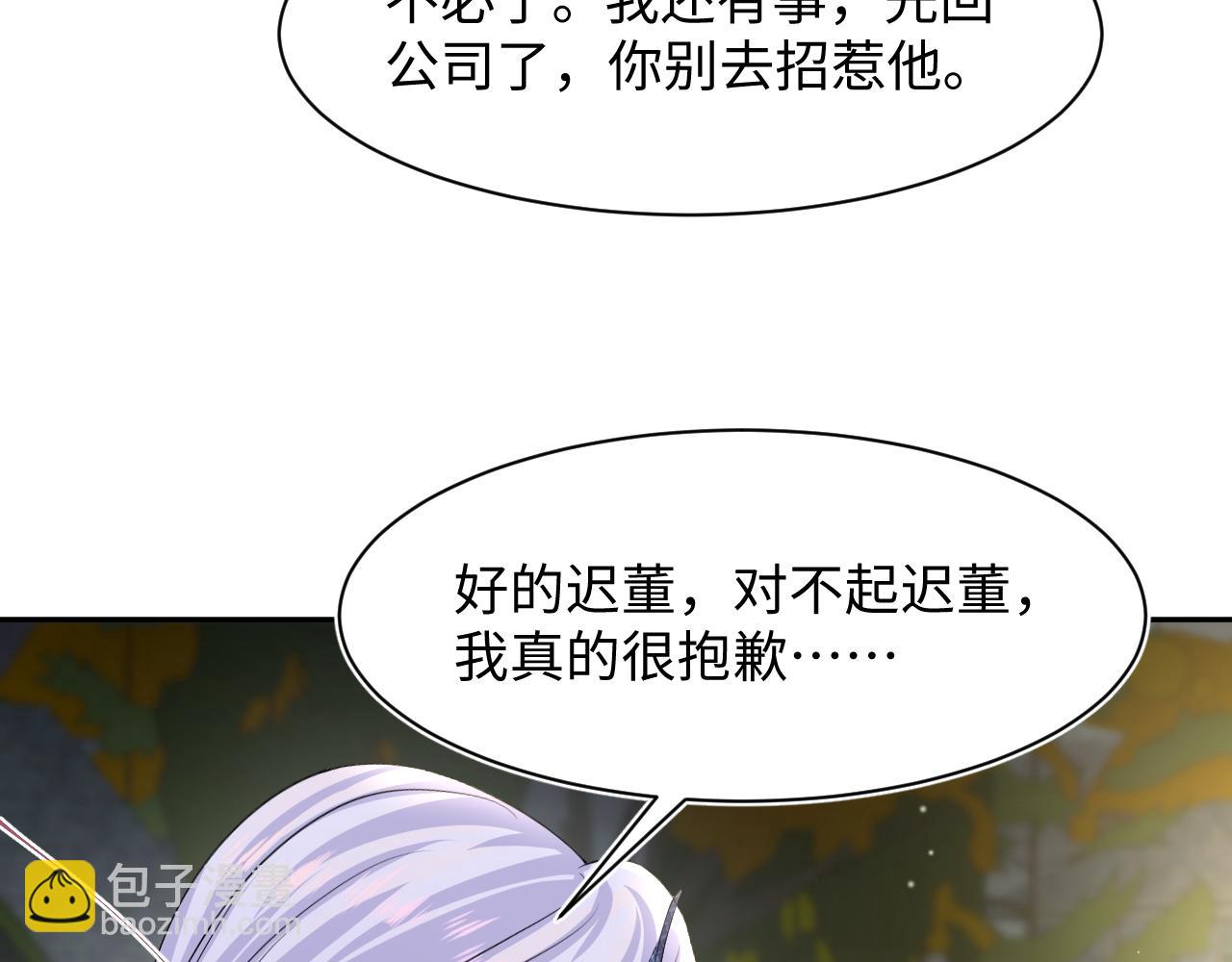 202话 来自绝美吸血鬼的诱惑35