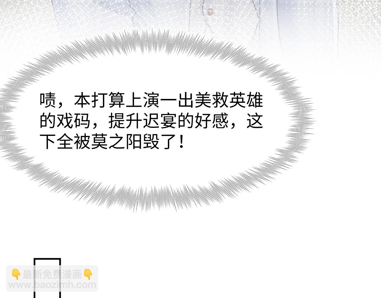202话 来自绝美吸血鬼的诱惑40