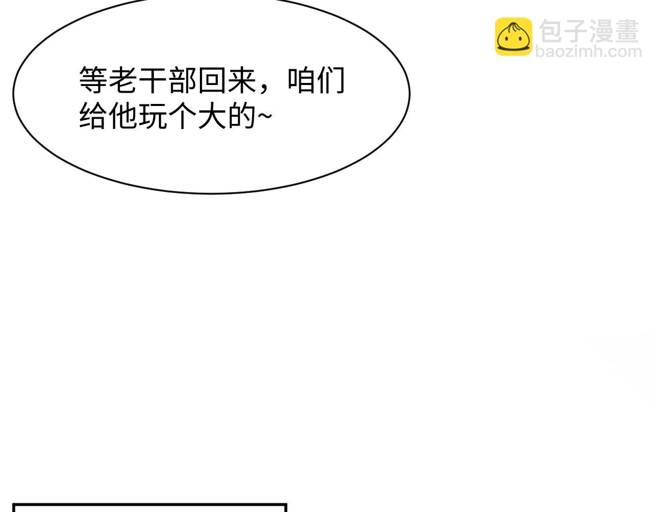 202话 来自绝美吸血鬼的诱惑56