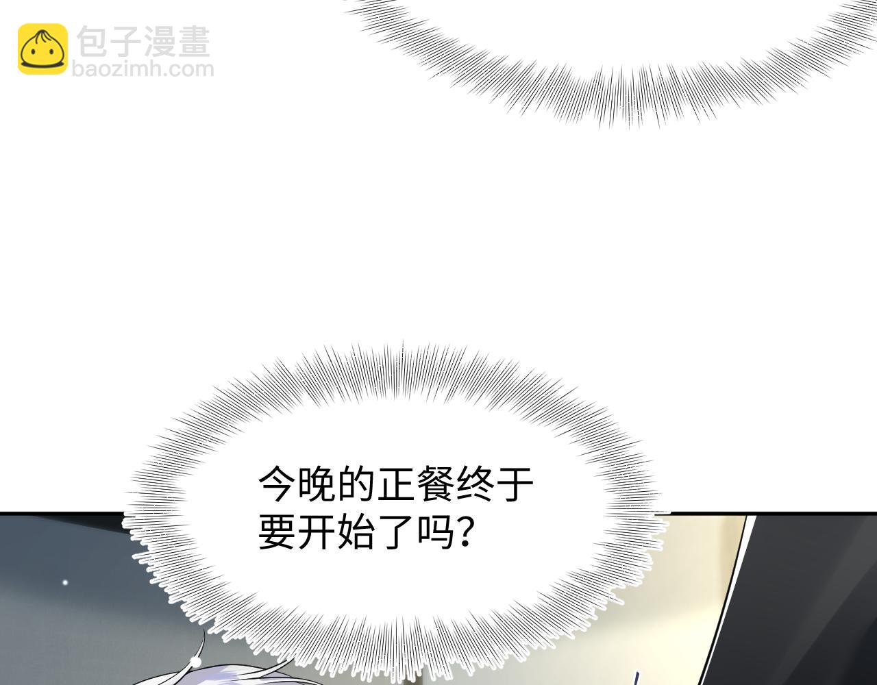 202话 来自绝美吸血鬼的诱惑80