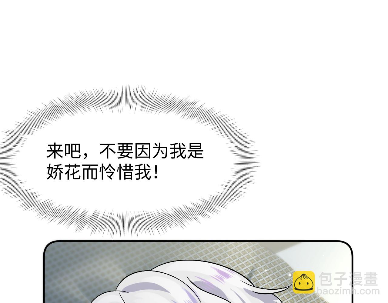 202话 来自绝美吸血鬼的诱惑83