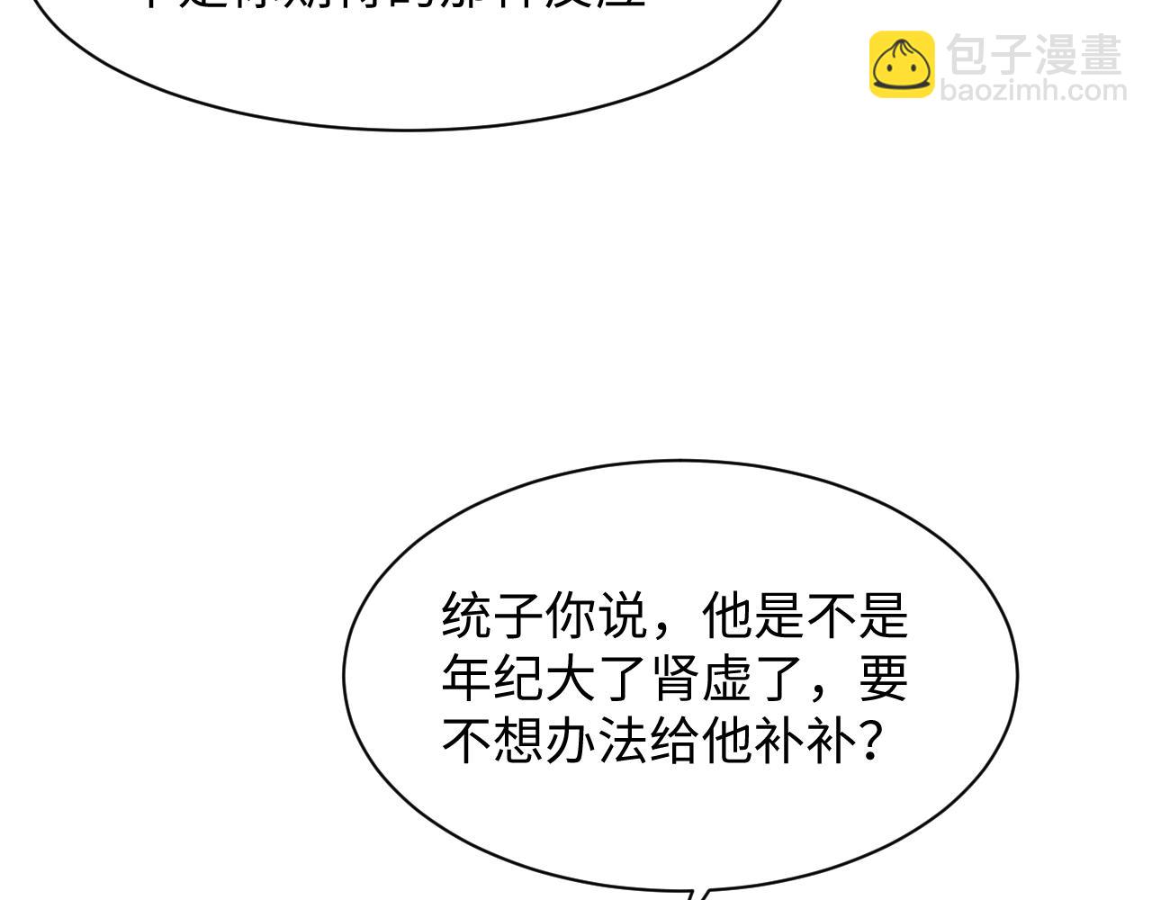 202话 来自绝美吸血鬼的诱惑99