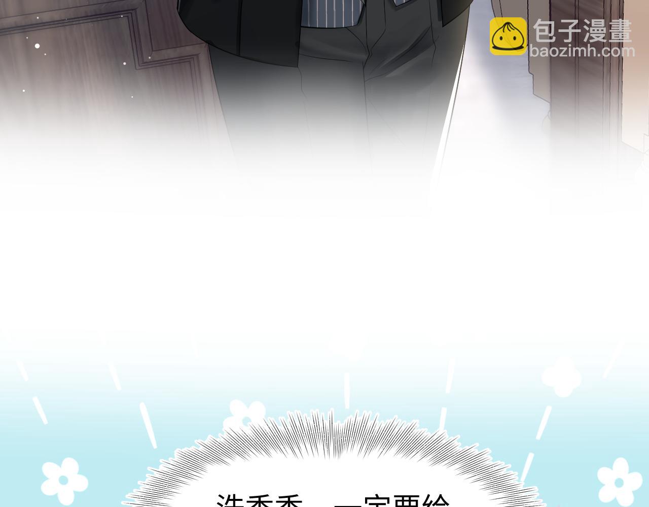 203话 养你一辈子101