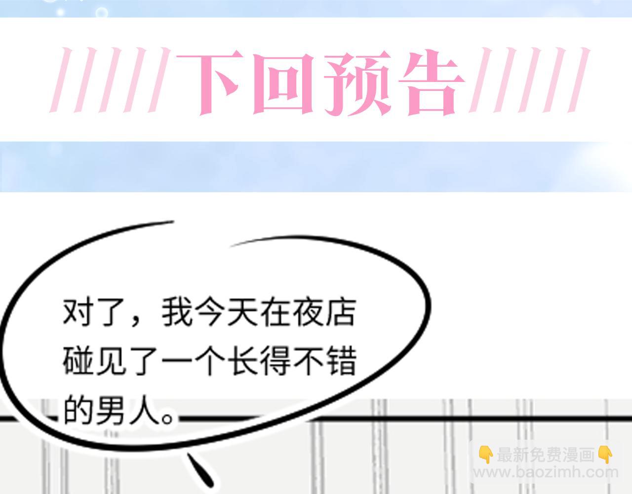 203话 养你一辈子115