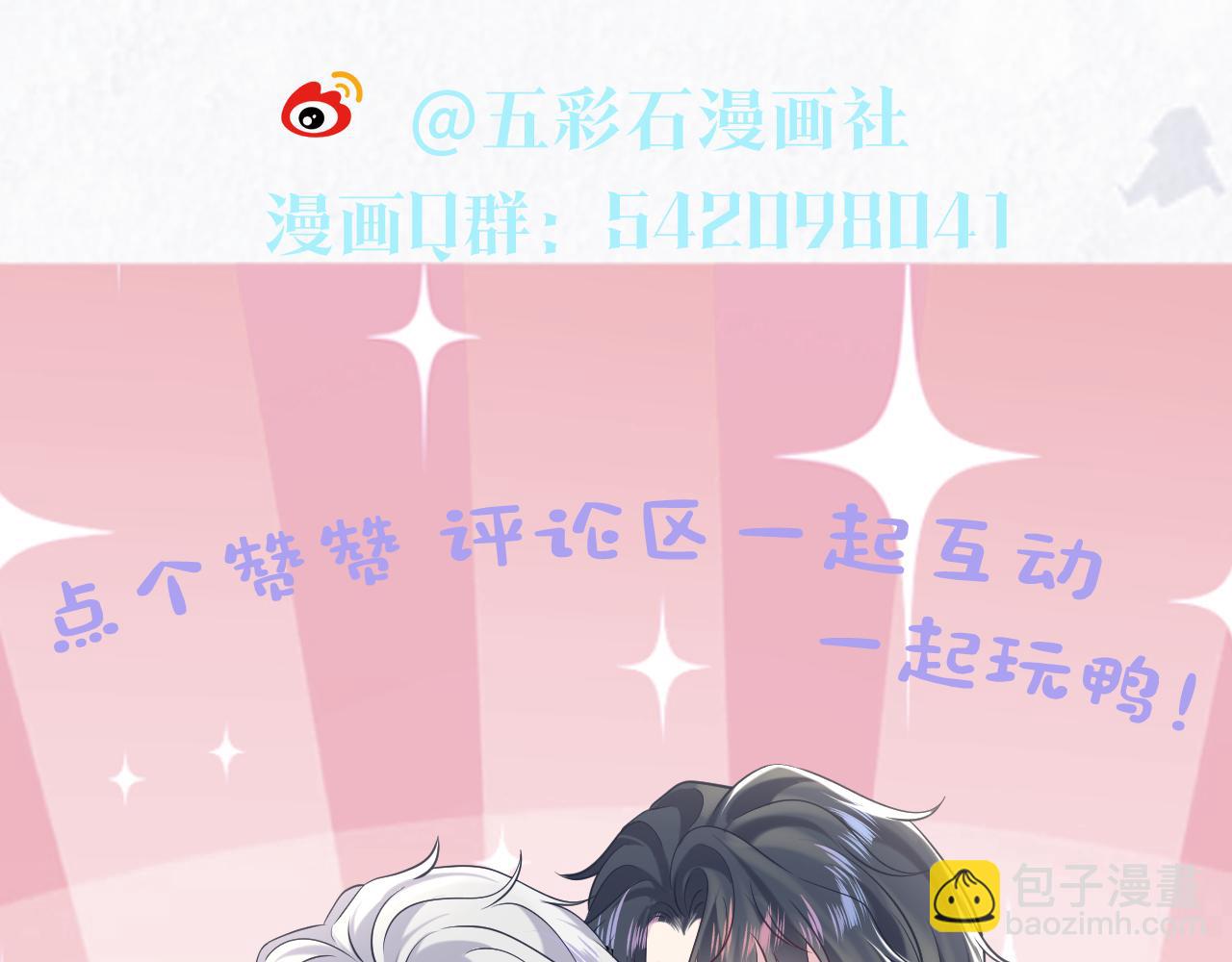 203话 养你一辈子122