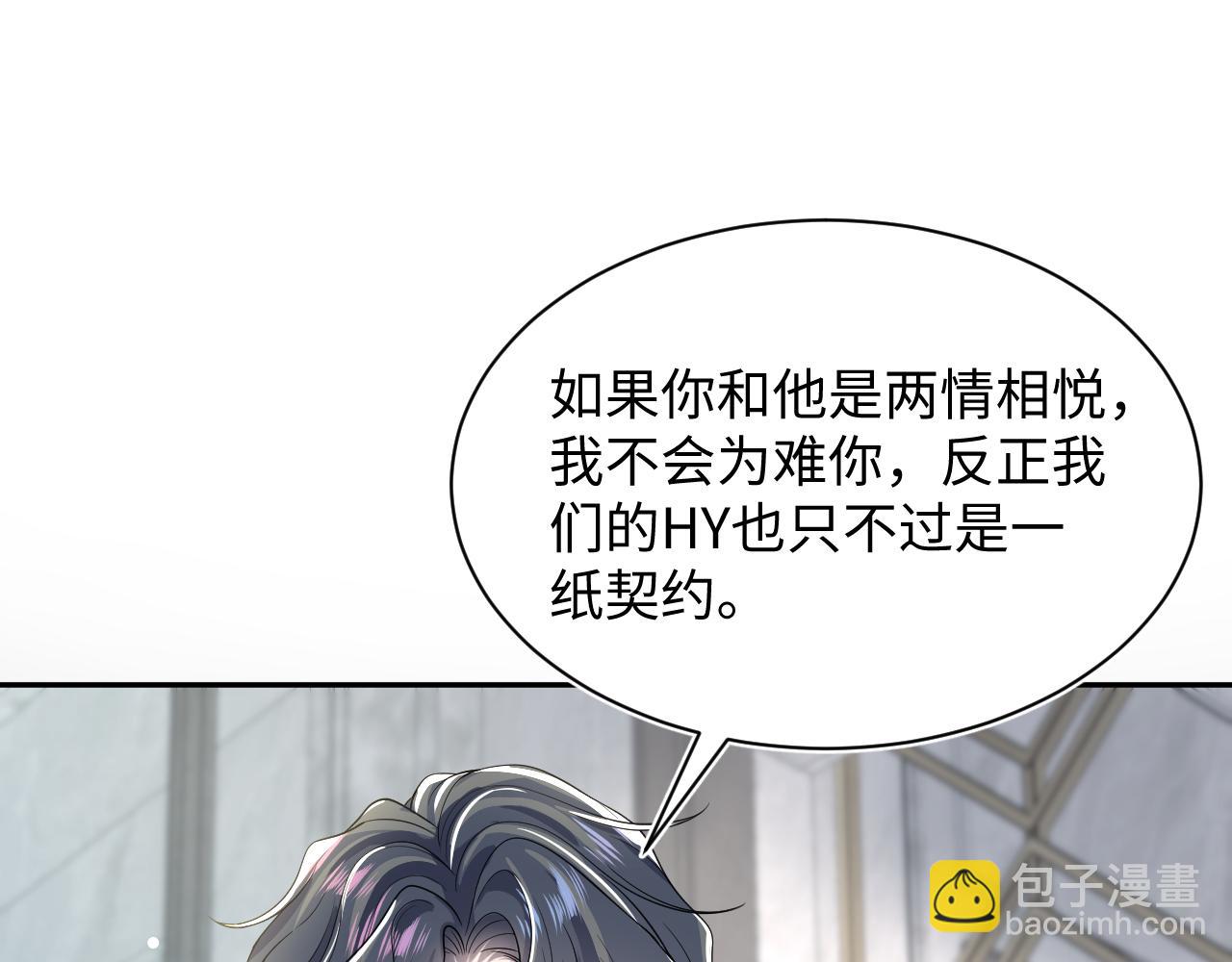203话 养你一辈子37