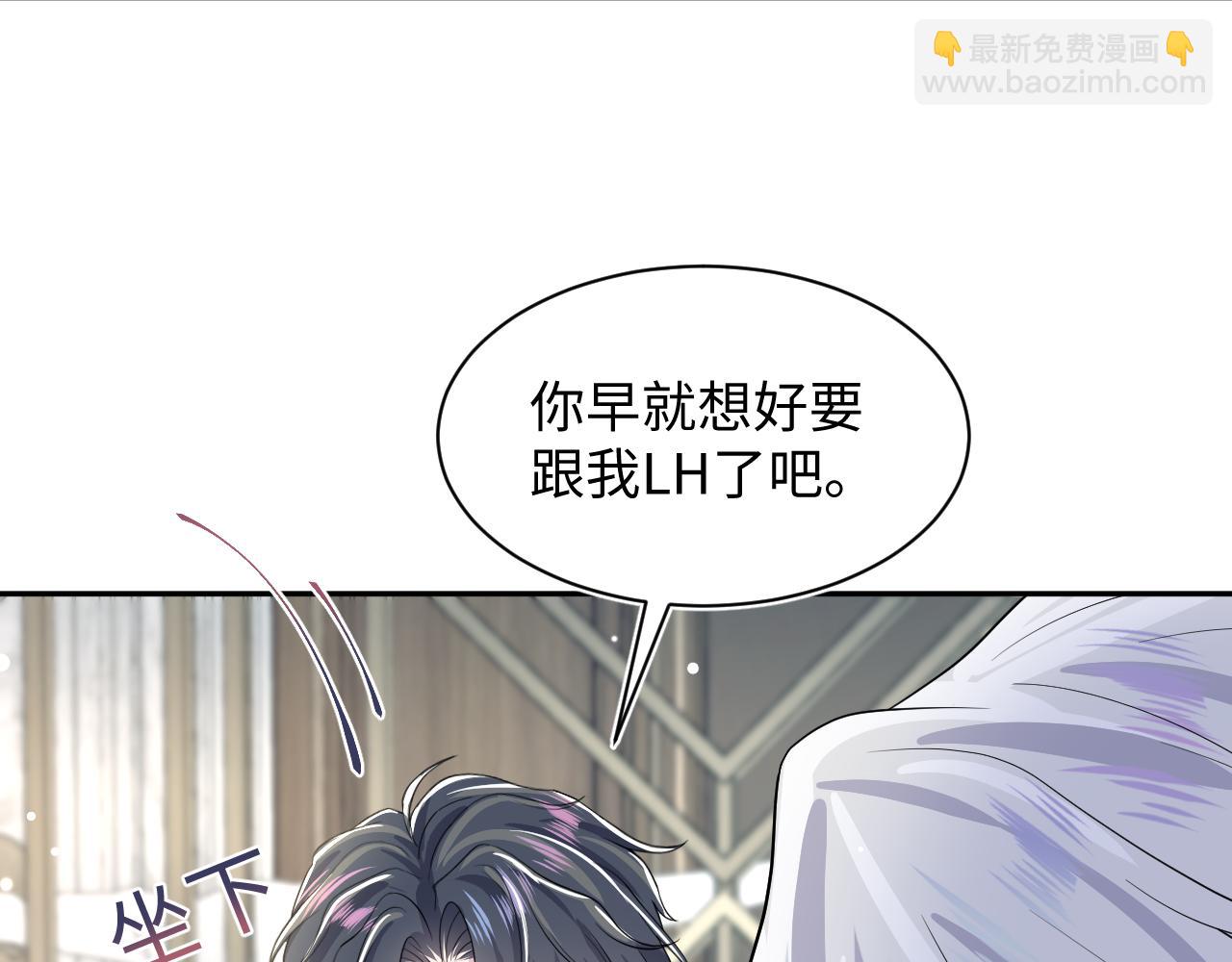 203话 养你一辈子41