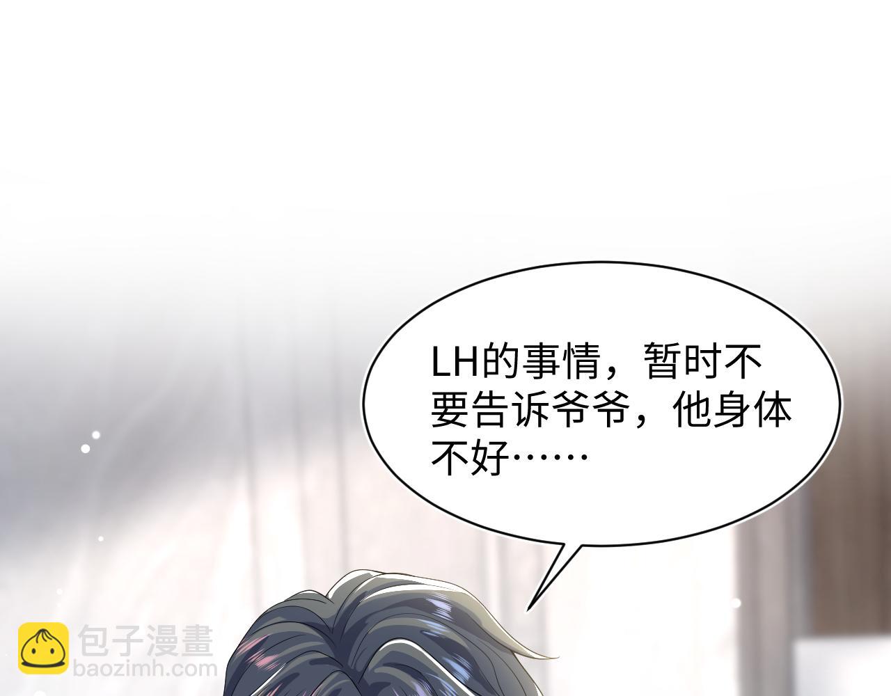 203话 养你一辈子52