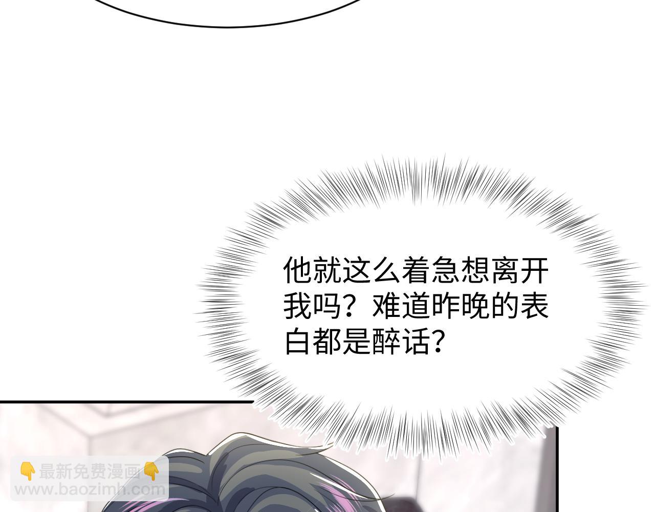 203话 养你一辈子57