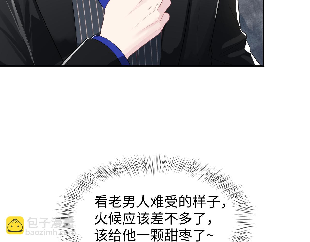 203话 养你一辈子59