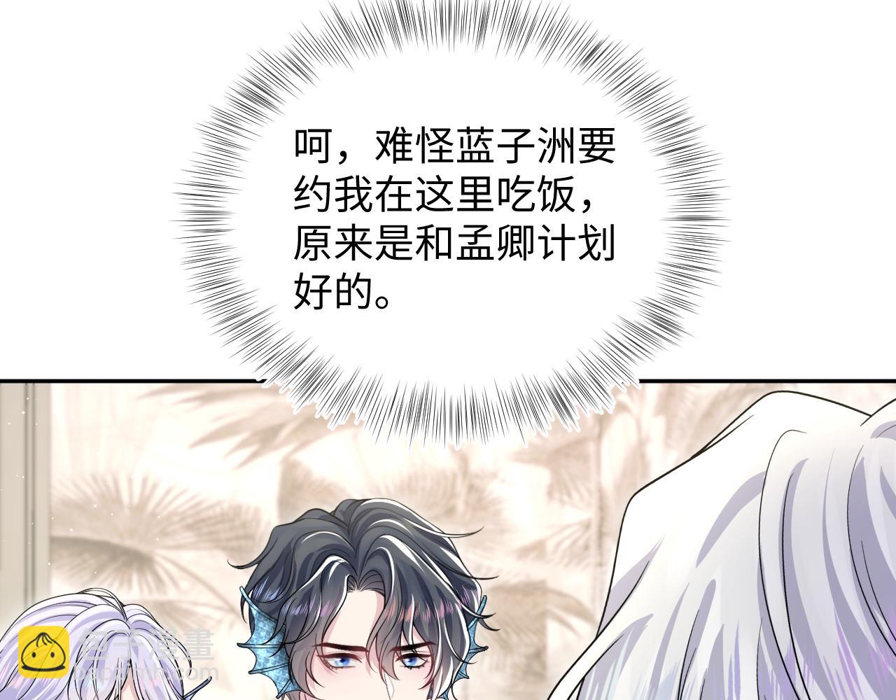 203话 养你一辈子6