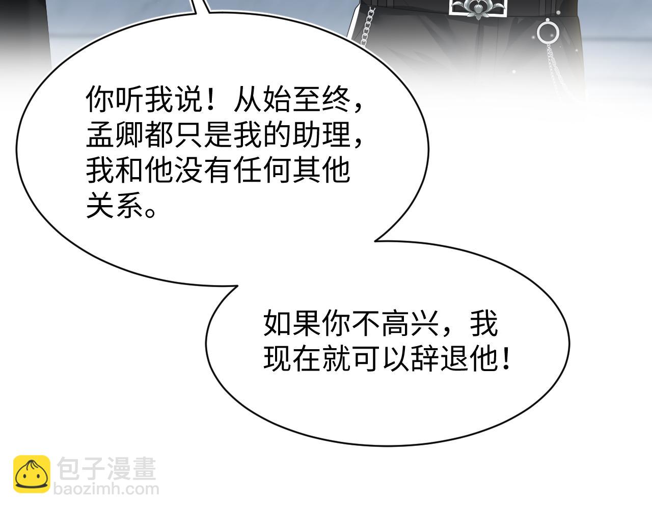203话 养你一辈子69