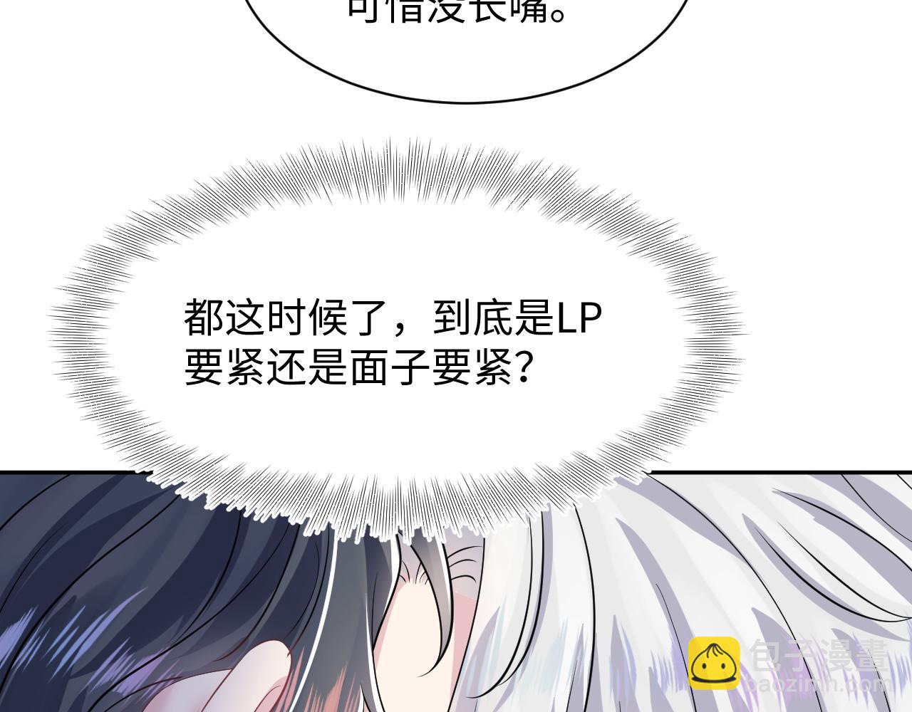 203话 养你一辈子72