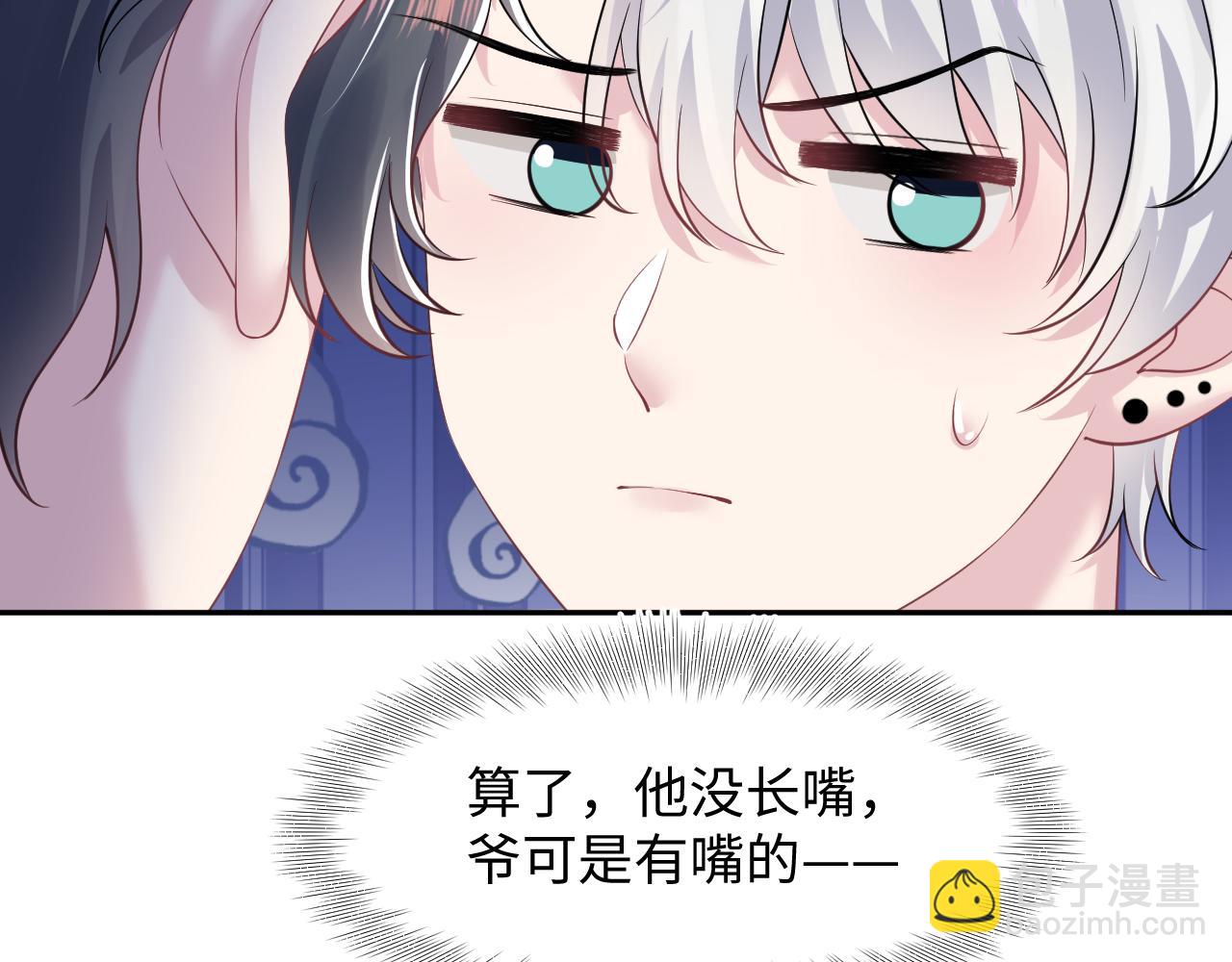 203话 养你一辈子73