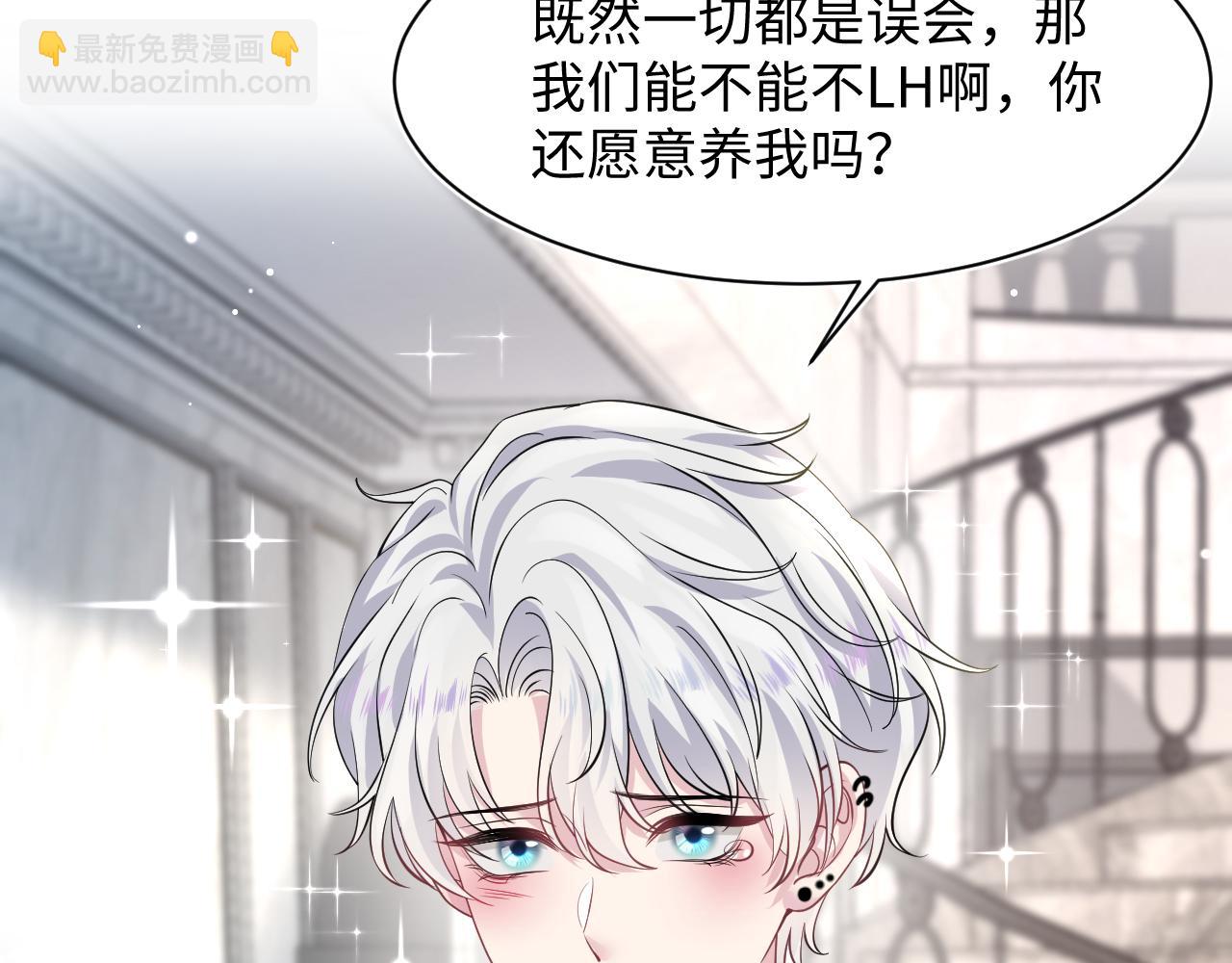 203话 养你一辈子76