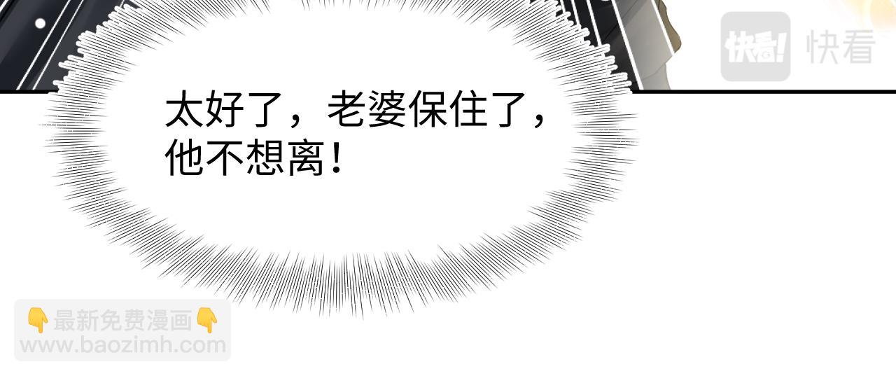 203话 养你一辈子81