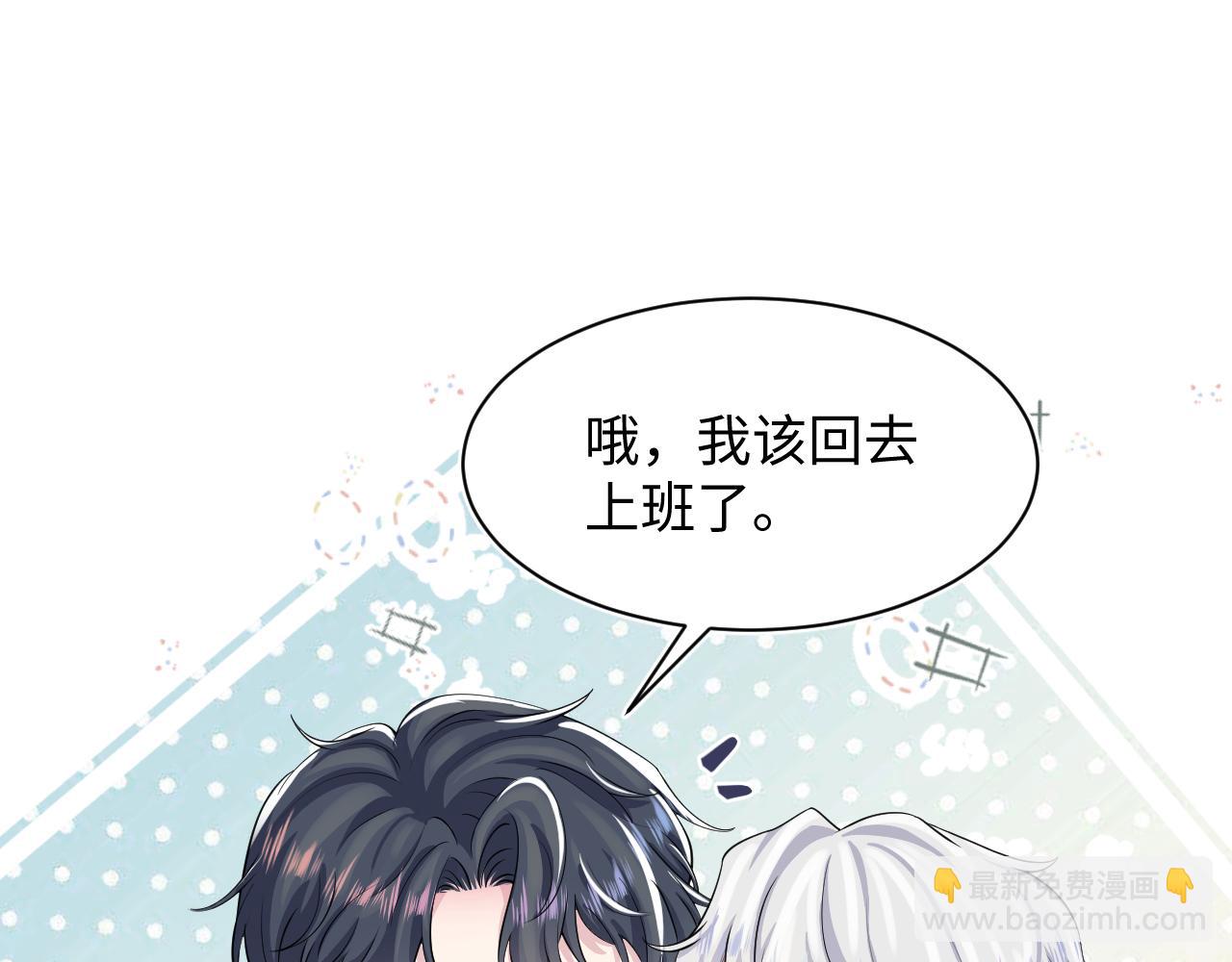 203话 养你一辈子84