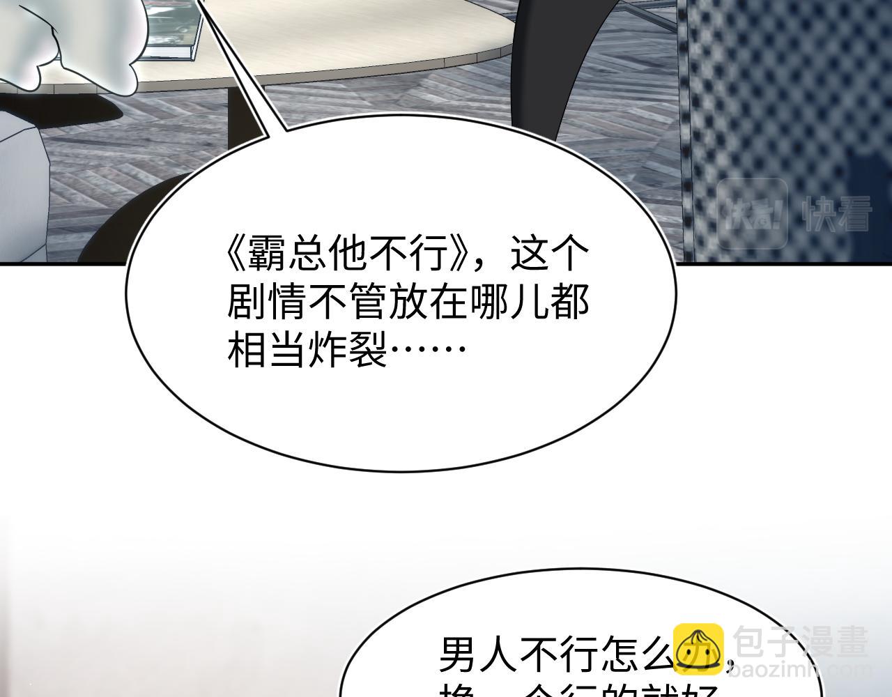 203话 养你一辈子92