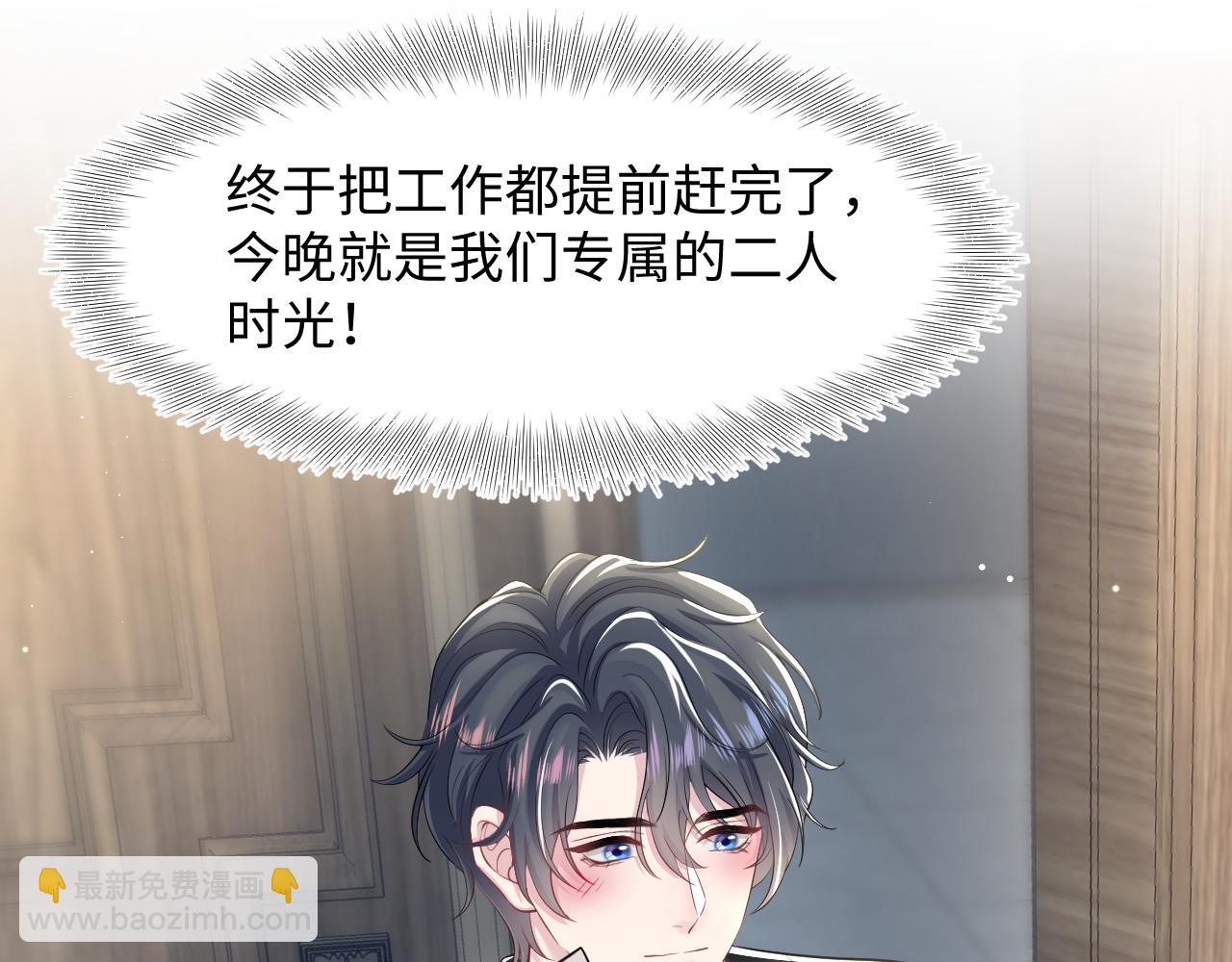 203话 养你一辈子99
