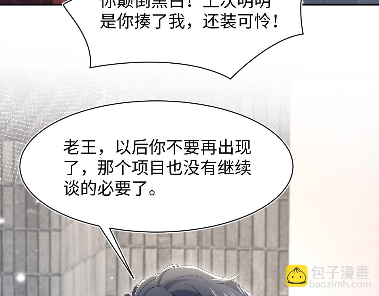 第204话 蹦迪收小弟122