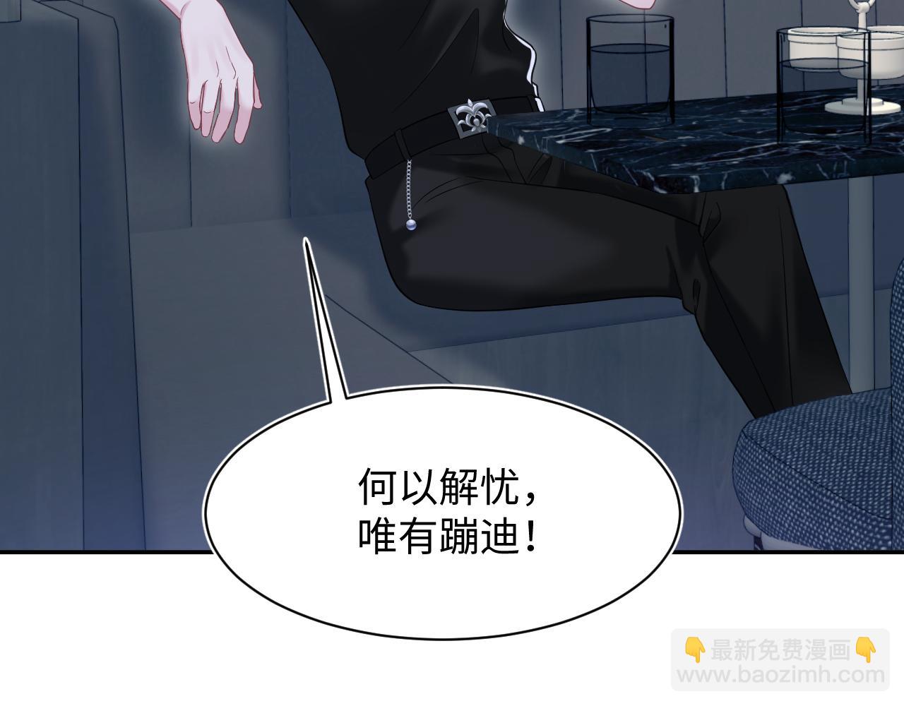 第204话 蹦迪收小弟13