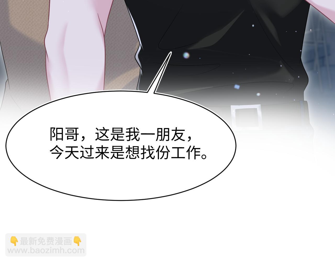 第204话 蹦迪收小弟18