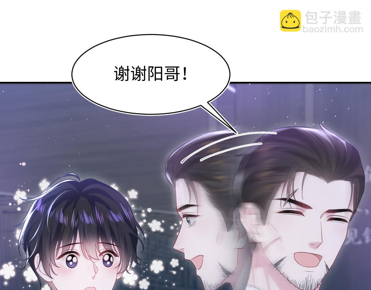 第204话 蹦迪收小弟35