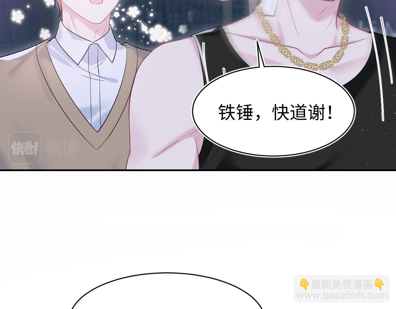 第204话 蹦迪收小弟36