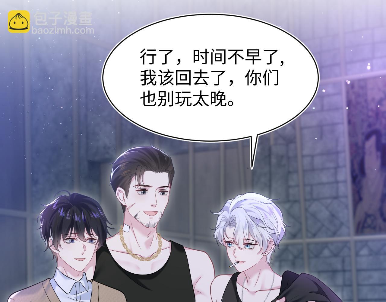 第204话 蹦迪收小弟39