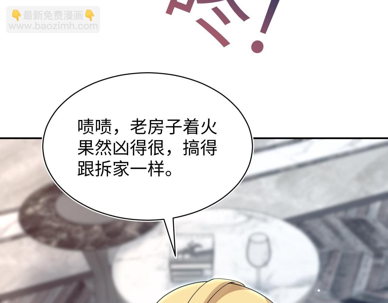 第204话 蹦迪收小弟91