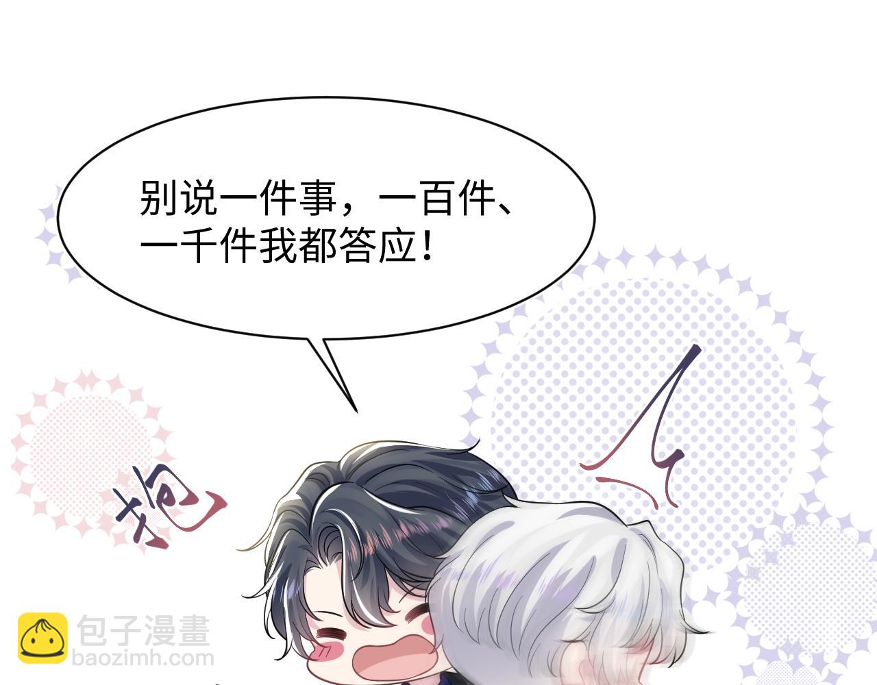 第206话 爱心便当114