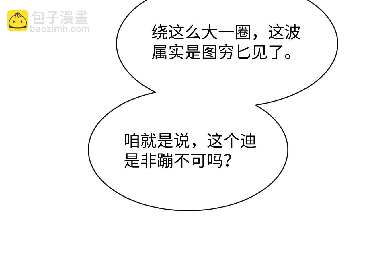 第206话 爱心便当120