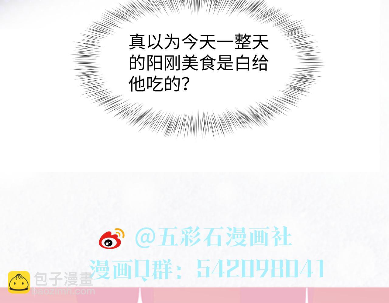 第206话 爱心便当127