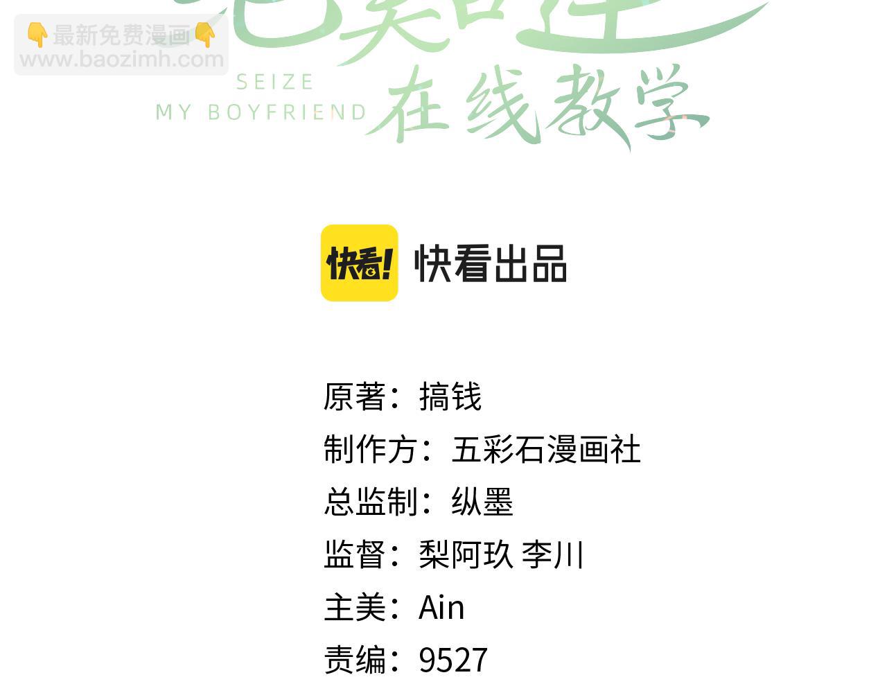 第206话 爱心便当2
