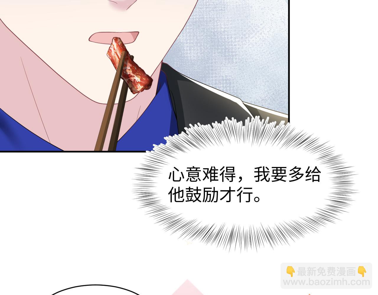 第206话 爱心便当22