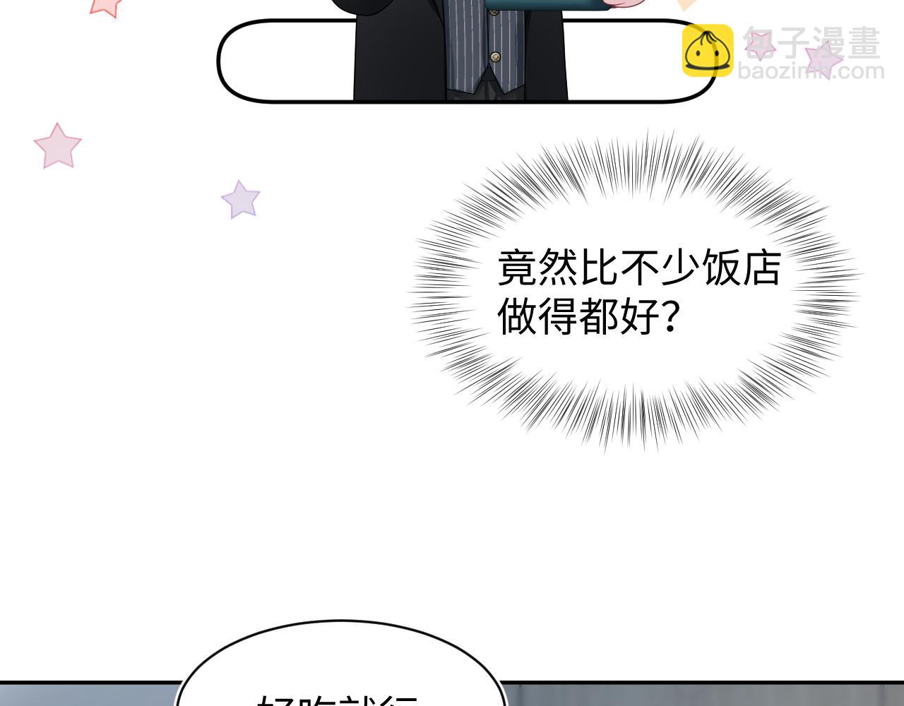 第206话 爱心便当24