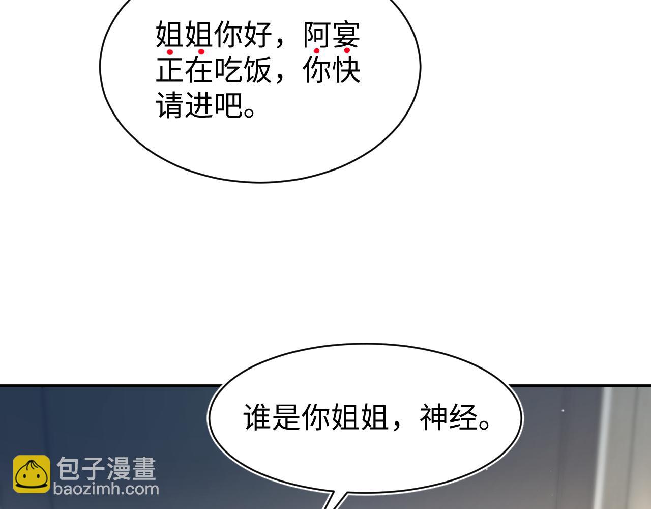 第206话 爱心便当36